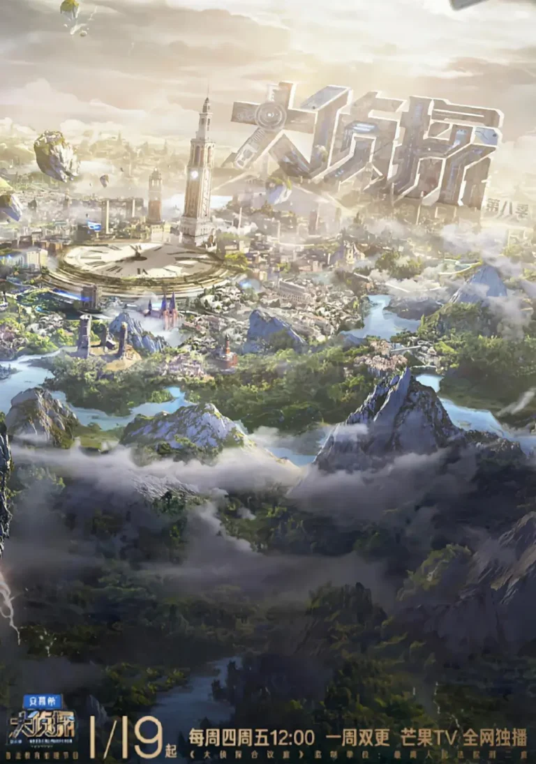 《大侦探第八季》全集高清完整版在线观看与剧情解析