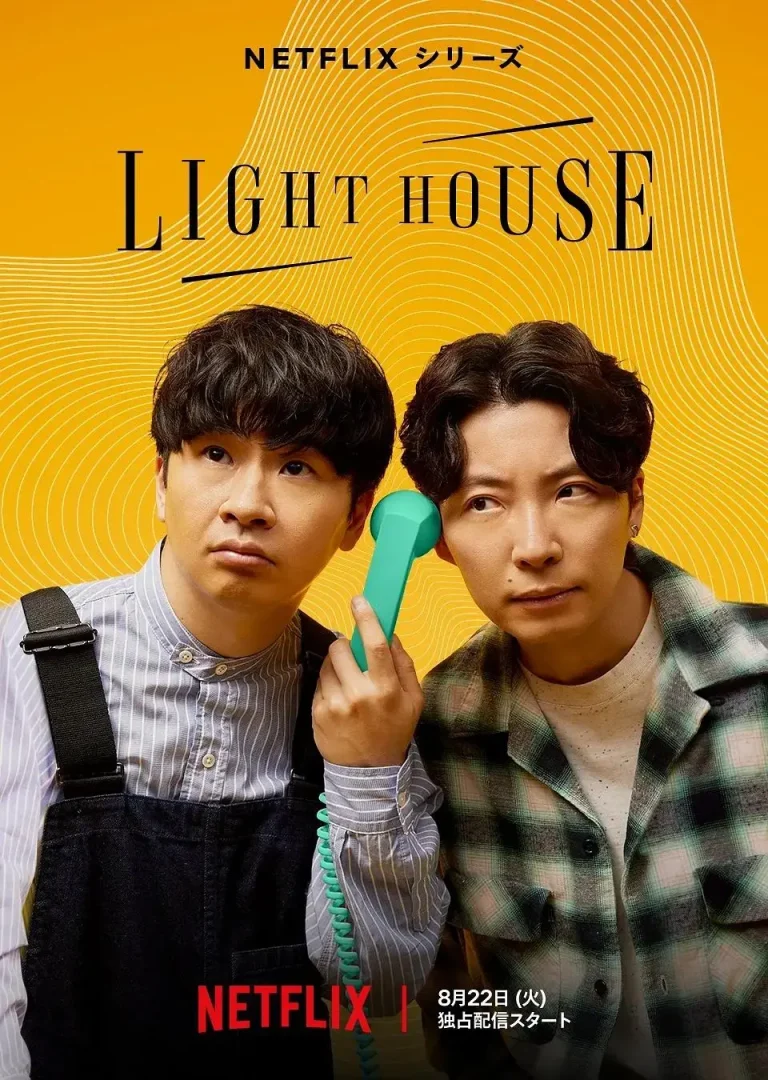 《心灵灯塔》全集高清完整版在线观看与剧情解析