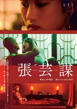 《红高粱1988[电影解说]》全集高清完整版在线观看与剧情解析