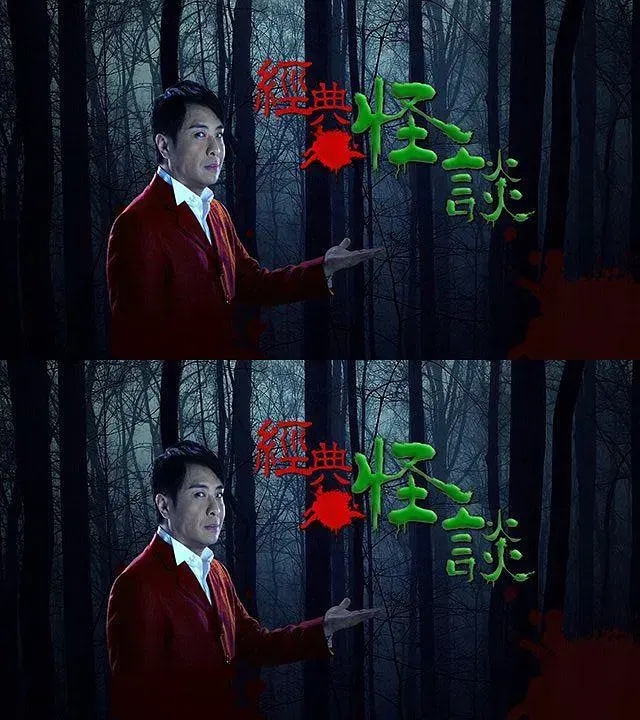 《经典怪谈》全集高清完整版在线观看与剧情解析