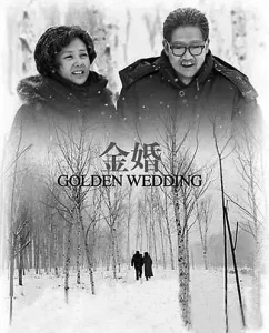 金婚2007[电影解说]