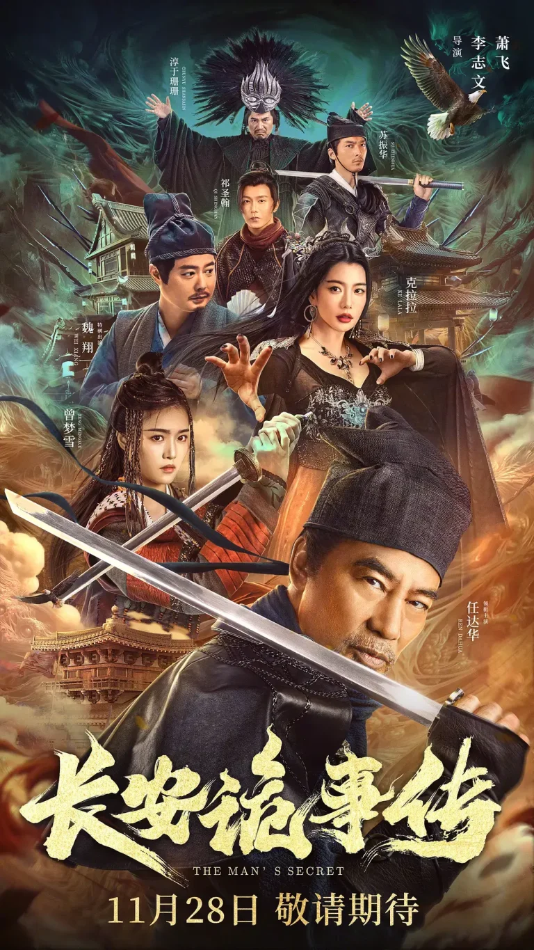 《长安诡事传[电影解说]》深度内容解析