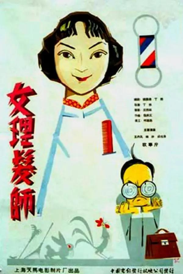年轻的嫂子 中文字幕(🤲)