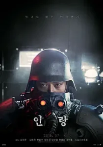 人狼2018[电影解说]