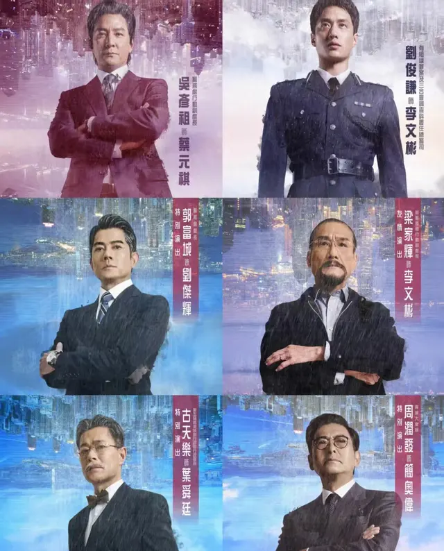 《寒战1994》开播确认，梁家辉郭富城周润发等十位影帝同框出演 | 资讯配图