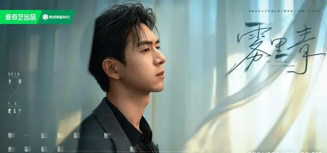 李现张婧仪主演《雾里青》开机，张嘉益刘浩存《主角》登陆央视一套 | 资讯配图