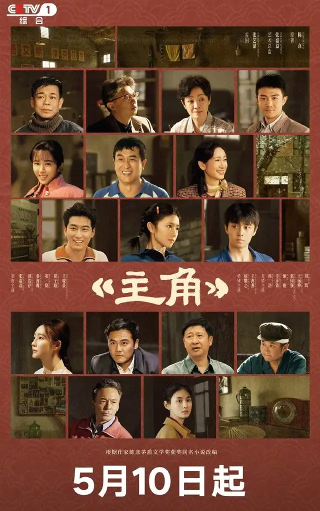 《主角》央视一套开播，刘浩存张嘉益演绎秦腔艺人六十年沉浮 | 现场图