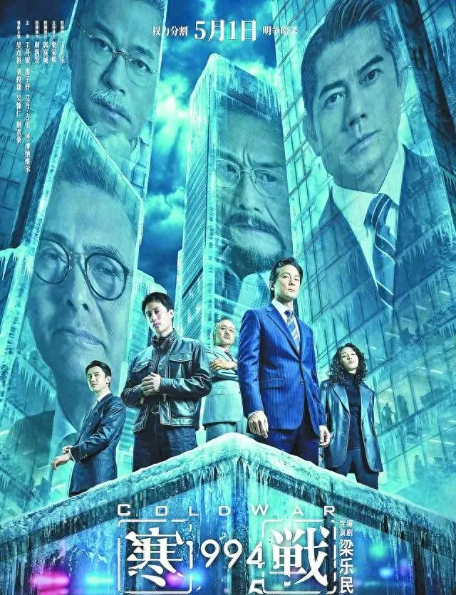 《寒战1994》定档2026五一档，梁乐民详解李文彬前史与四方博弈格局 | 资讯配图