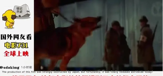 纪录片《731》全球同步上映，日本多地影院排片引发关注 | 现场图