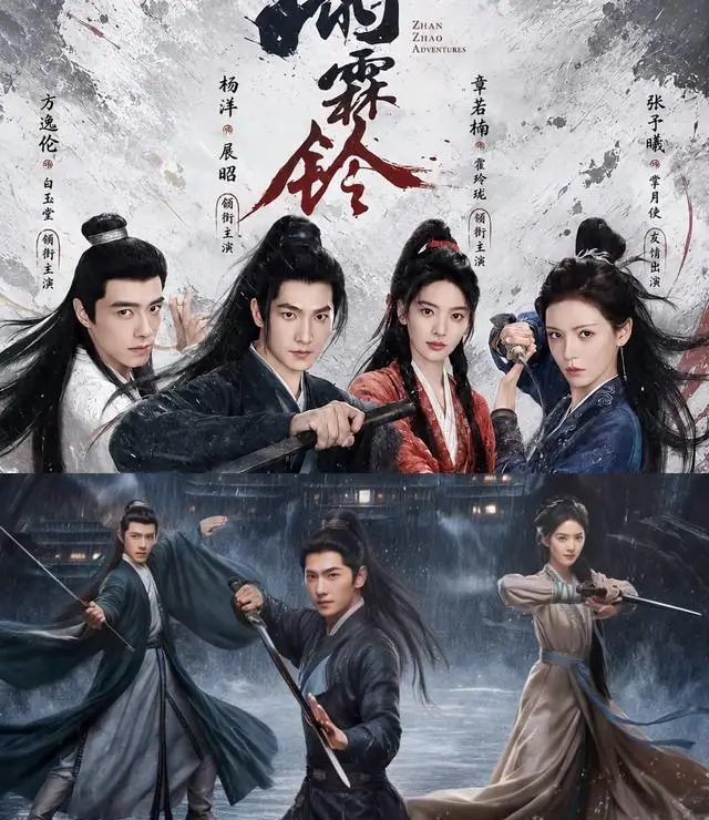 《雨霖铃》5月13日央八开播，正午阳光首部古装武侠剧上线 | 资讯配图