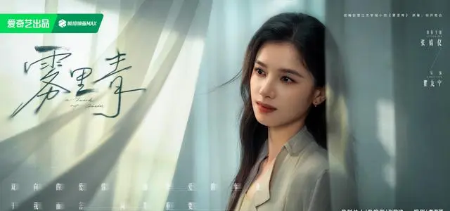 李现张婧仪主演《雾里青》开机，张嘉益刘浩存《主角》登陆央视一套 | 现场图