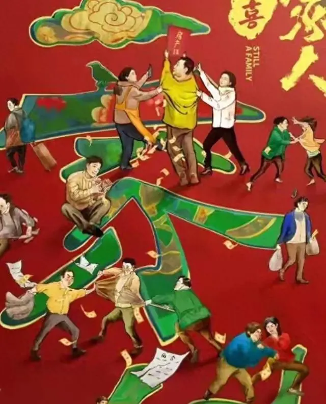 《多喜一家人》央八定档，梁冠华蒋欣李光洁演绎胶东家庭拆迁风波 | 资讯配图