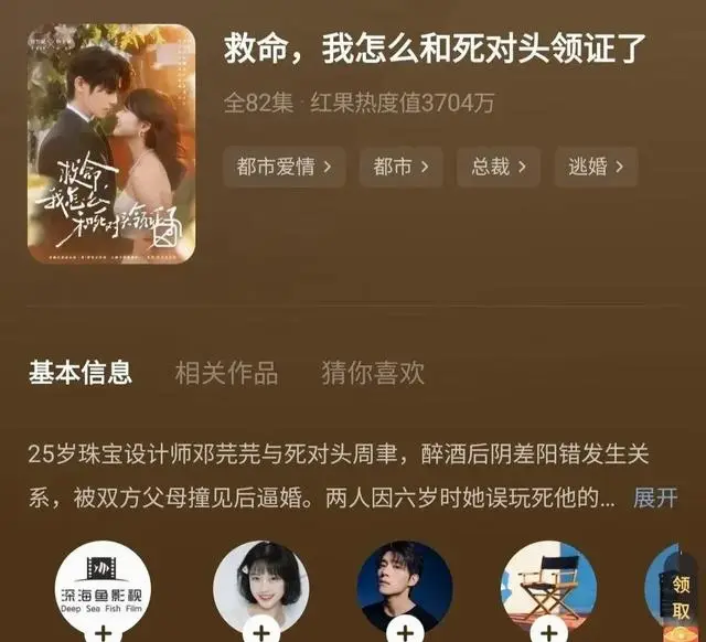 曾辉主演短剧上线遇冷：投流仅25次，豆瓣7.2分但宣传几近归零 | 相关图片