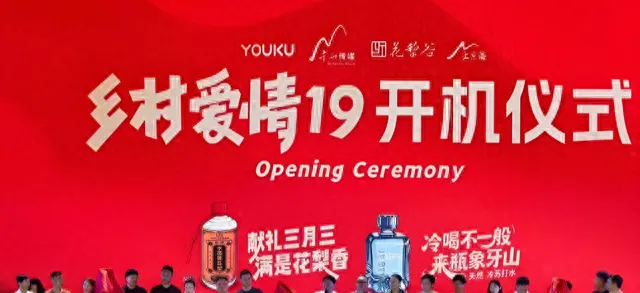 《乡村爱情19》海南开机，付滃缺席引角色去留猜测 | 资讯配图