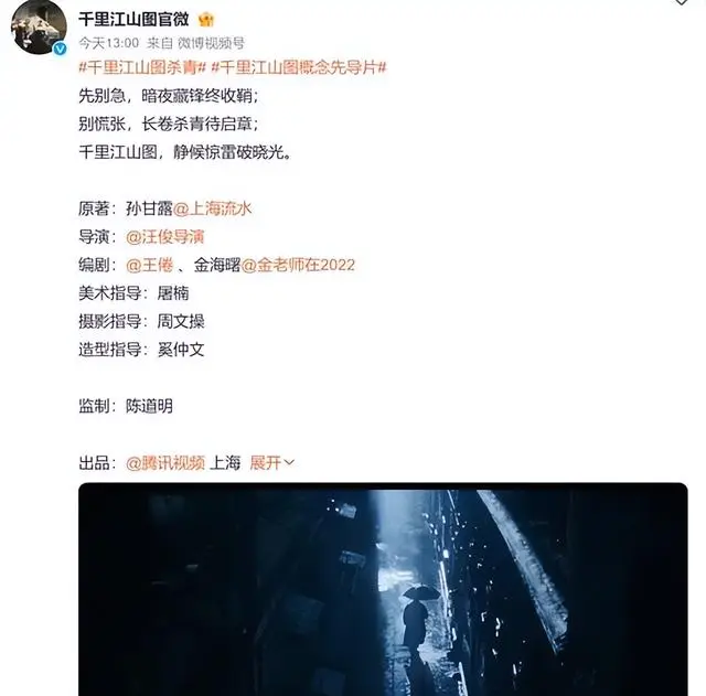 陈道明监制《千里江山图》杀青，张若昀饰地下党员陈千里 | 现场图