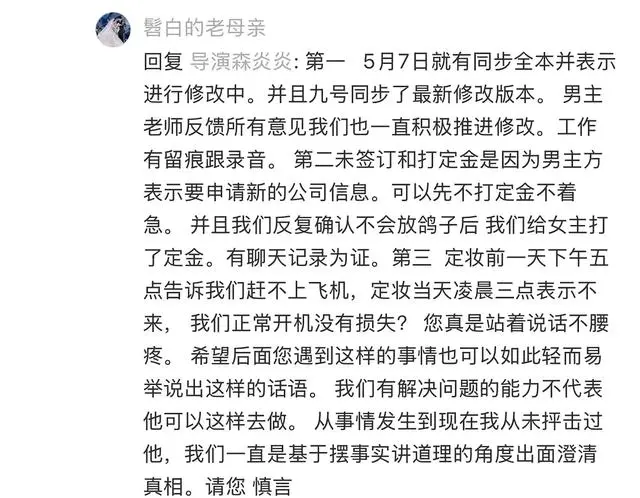 王译磊退出《杀死那个春夜》拍摄引合同争议 | 现场图 王译磊退出《杀死那个春夜》拍摄引合同争议 | 现场图