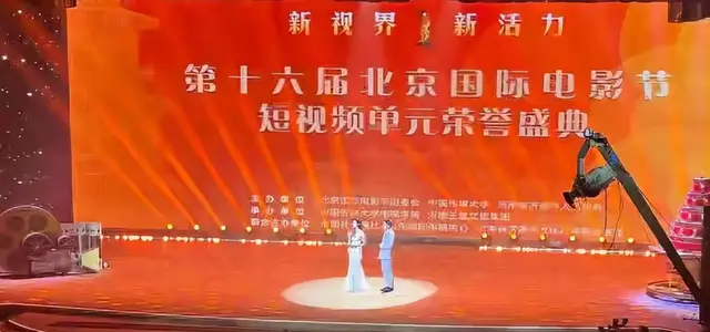 于和伟凭《森中有林》获北影节最佳男主角，刘诗诗压轴亮相闭幕式 | 现场图