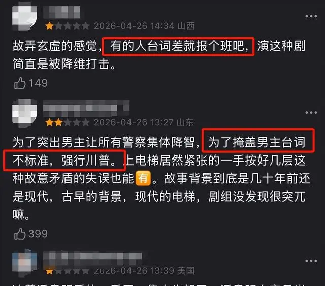 潘粤明主演《黑夜告白》豆瓣6.2分，王鹤棣演技成观众主要争议点 | 现场图