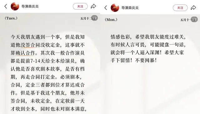 王译磊退出《杀死那个春夜》拍摄引合同争议 | 资讯配图 王译磊退出《杀死那个春夜》拍摄引合同争议 | 资讯配图