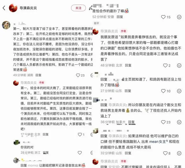 王译磊退出《杀死那个春夜》拍摄引合同争议 | 相关图片 王译磊退出《杀死那个春夜》拍摄引合同争议 | 相关图片