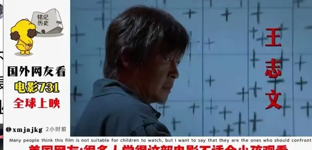 纪录片《731》全球同步上映，日本多地影院排片引发关注 | 相关图片